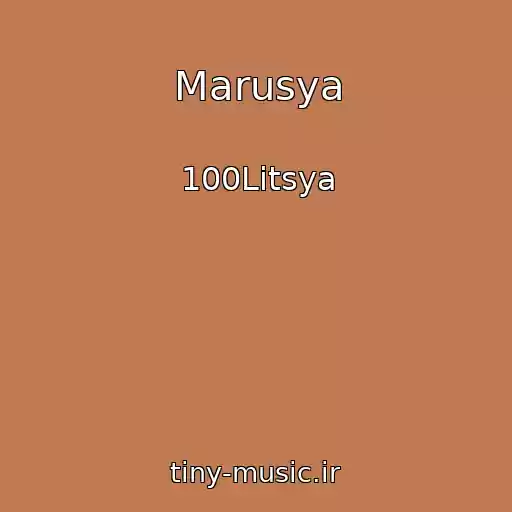 کاور آهنگ Marusya از 100Litsya
