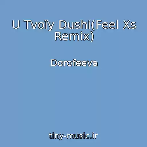 کاور آهنگ U Tvoїy Dushі(Feel Xs Remix) از Dorofeeva