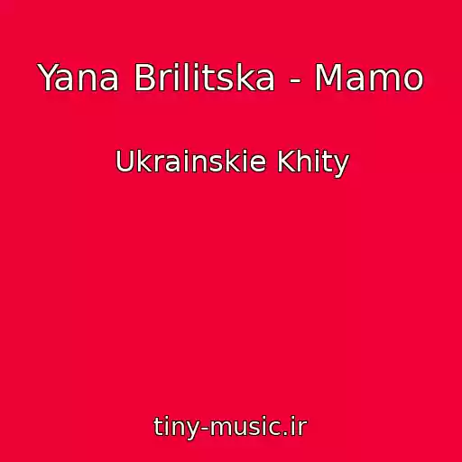 کاور آهنگ Yana Brilitska - Mamo از Ukrainskie Khity
