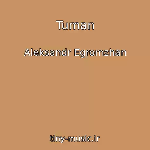 کاور آهنگ Tuman از Aleksandr Egromzhan