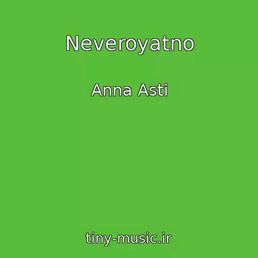 کاور آهنگ Neveroyatno از Anna Asti