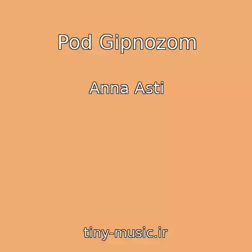 کاور آهنگ Pod Gipnozom از Anna Asti