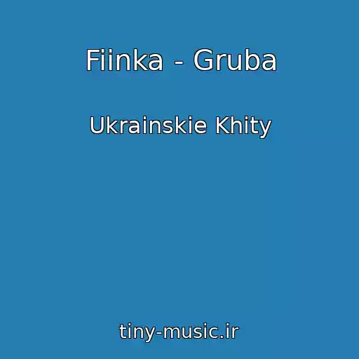 کاور آهنگ Fiinka - Gruba از Ukrainskie Khity