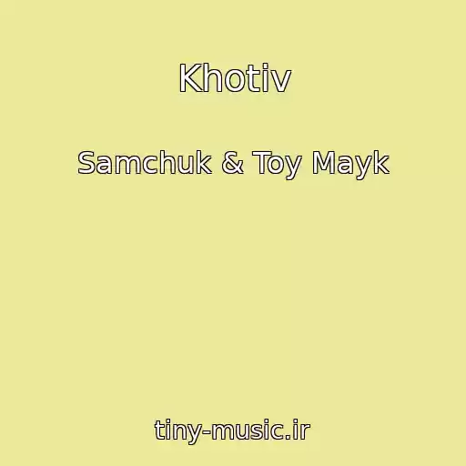 کاور آهنگ Khotіv از Samchuk & Toy Mayk