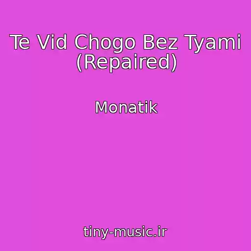 کاور آهنگ Te Vіd Chogo Bez Tyami (Repaired) از Monatik