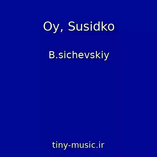 کاور آهنگ Oy, Susіdko از B.sichevskiy