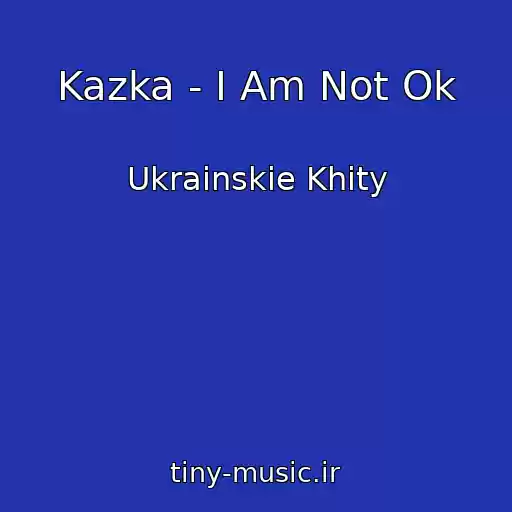 کاور آهنگ Kazka - I Am Not Ok از Ukrainskie Khity