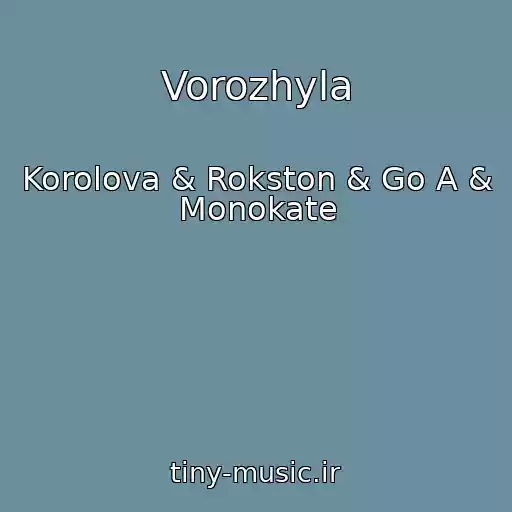 کاور آهنگ Vorozhyla از Korolova & Rokston & Go A & Monokate