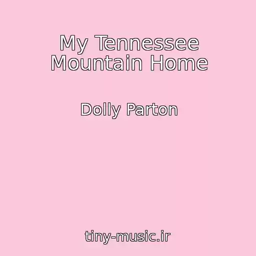کاور آهنگ My Tennessee Mountain Home از Dolly Parton
