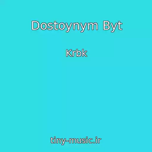 کاور آهنگ Dostoynym Byt از Krbk
