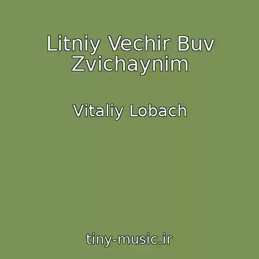 کاور آهنگ Lіtnіy Vechіr Buv Zvichaynim از Vіtalіy Lobach