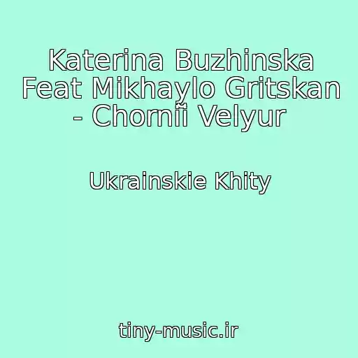 کاور آهنگ Katerina Buzhinska Feat Mikhaylo Gritskan - Chorniĭ Velyur از Ukrainskie Khity