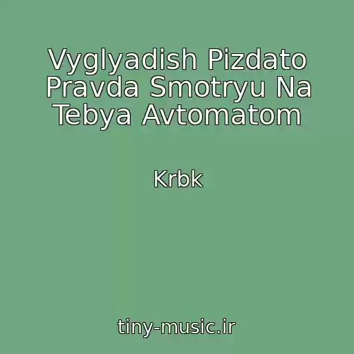کاور آهنگ Vyglyadish Pizdato Pravda Smotryu Na Tebya Avtomatom از Krbk