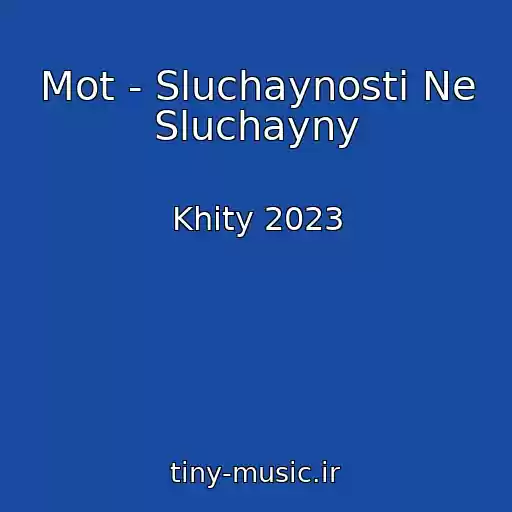 کاور آهنگ Mot - Sluchaynosti Ne Sluchayny از Khity 2023
