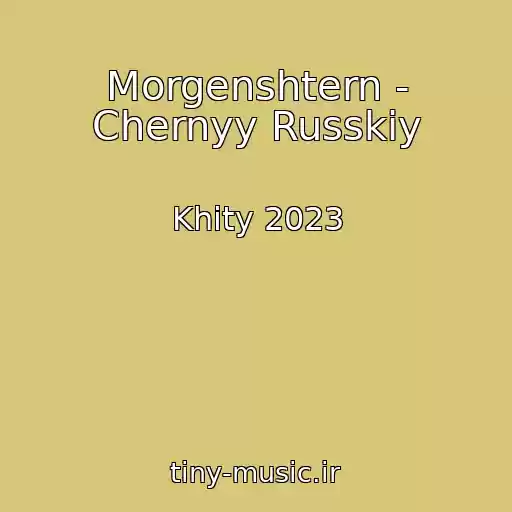 کاور آهنگ Morgenshtern - Chernyy Russkiy از Khity 2023