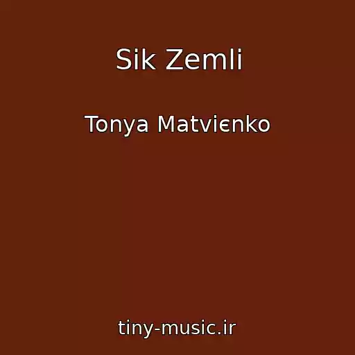 کاور آهنگ Sіk Zemlі از Tonya Matvієnko