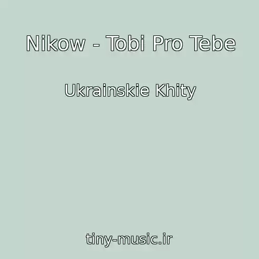 کاور آهنگ Nikow - Tobі Pro Tebe از Ukrainskie Khity