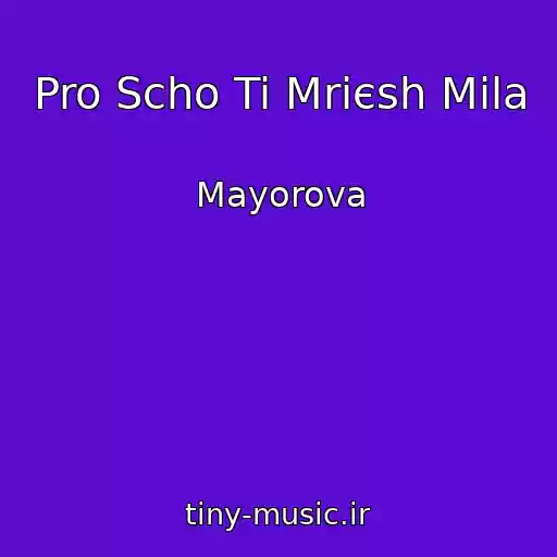 کاور آهنگ Pro Scho Ti Mrієsh Mila از Mayorova