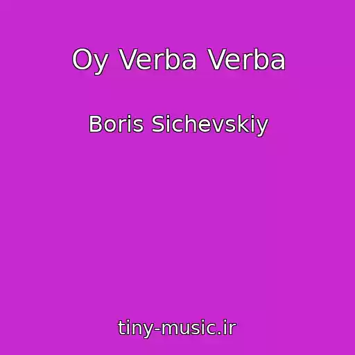 کاور آهنگ Oy Verba Verba از Boris Sichevskiy