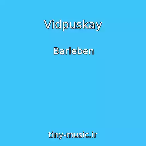 کاور آهنگ Vіdpuskay از Barleben