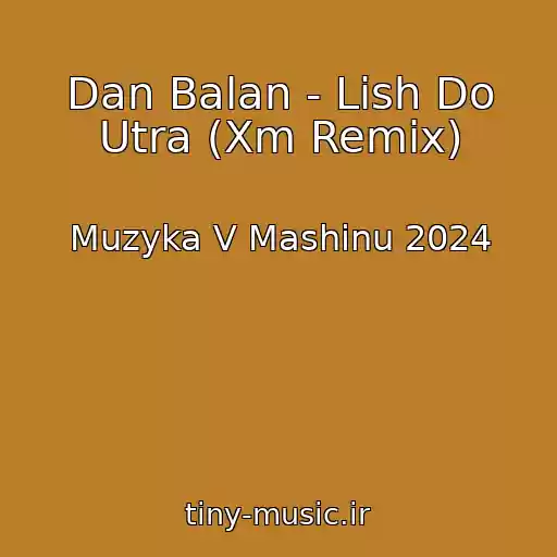 کاور آهنگ Dan Balan - Lish Do Utra (Xm Remix) از Muzyka V Mashinu 2024