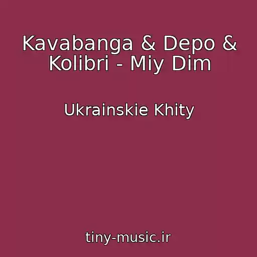 کاور آهنگ Kavabanga & Depo & Kolibri - Mіy Dіm از Ukrainskie Khity
