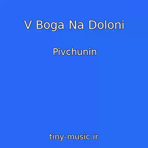 کاور آهنگ V Boga Na Dolonі از Pivchunin