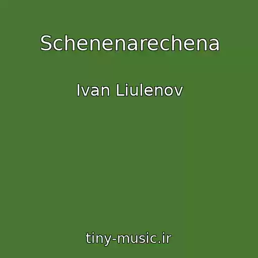 کاور آهنگ Schenenarechena از Ivan Liulenov