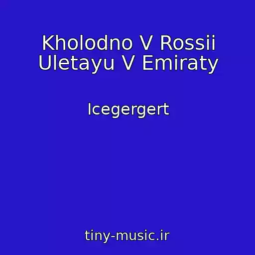 کاور آهنگ Kholodno V Rossii Uletayu V Emiraty از Icegergert