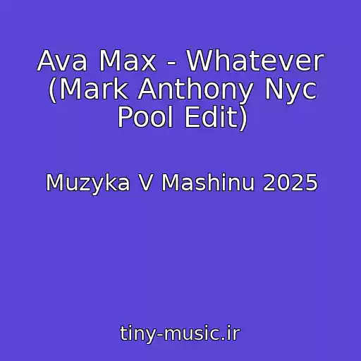 کاور آهنگ Ava Max - Whatever (Mark Anthony Nyc Pool Edit) از Muzyka V Mashinu 2025