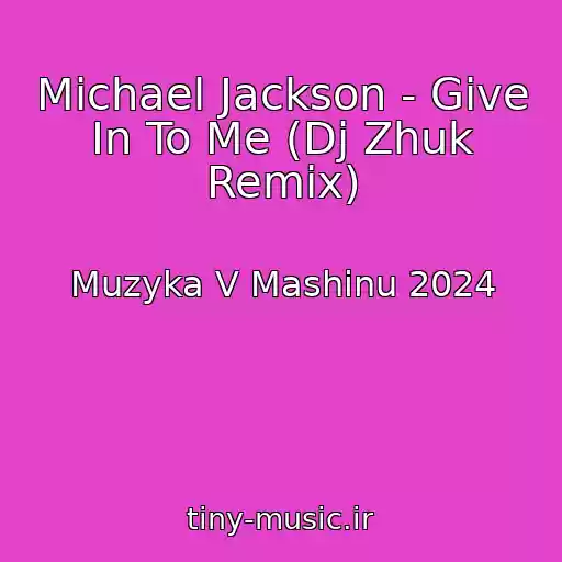 کاور آهنگ Michael Jackson - Give In To Me (Dj Zhuk Remix) از Muzyka V Mashinu 2024