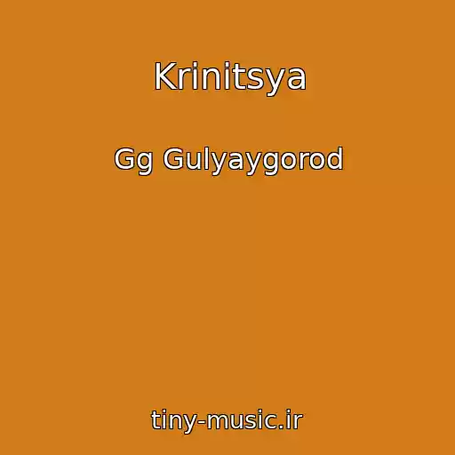 کاور آهنگ Krinitsya از Gg Gulyaygorod
