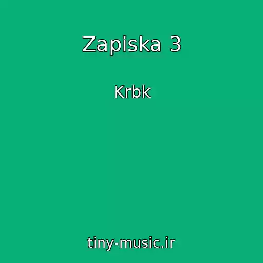 کاور آهنگ Zapiska 3 از Krbk