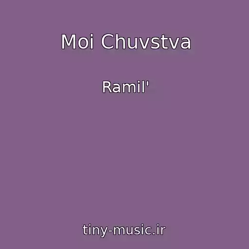 کاور آهنگ Moi Chuvstva از Ramil'