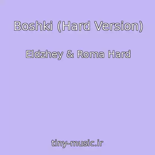 کاور آهنگ Boshki (Hard Version) از Eldzhey & Roma Hard