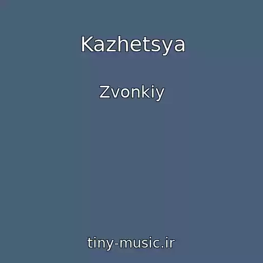 کاور آهنگ Kazhetsya از Zvonkiy