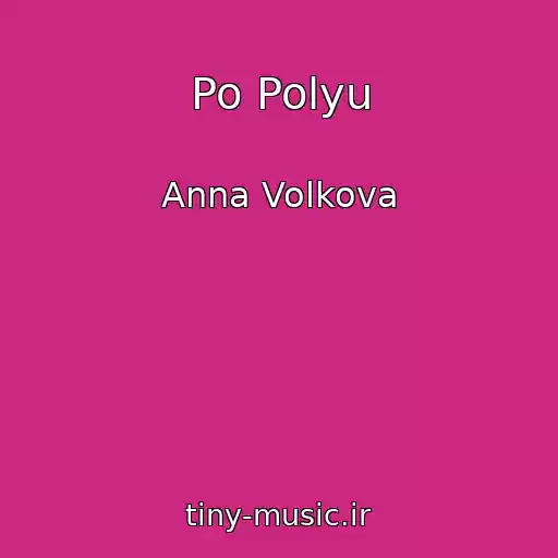 کاور آهنگ Po Polyu از Anna Volkova