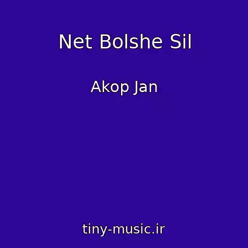 کاور آهنگ Net Bolshe Sil از Akop Jan