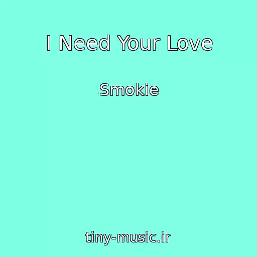 کاور آهنگ I Need Your Love از Smokie