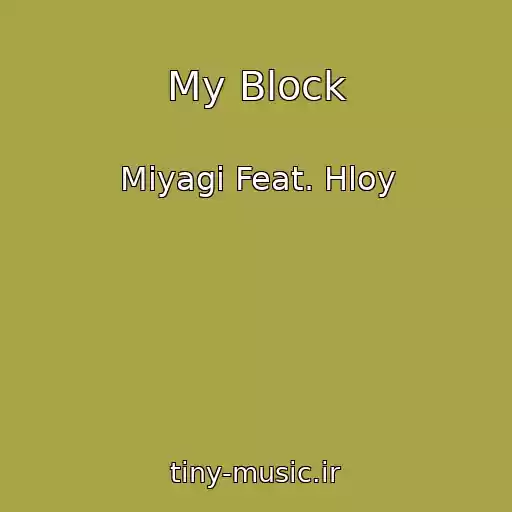 کاور آهنگ My Block از Miyagi Feat. Hloy
