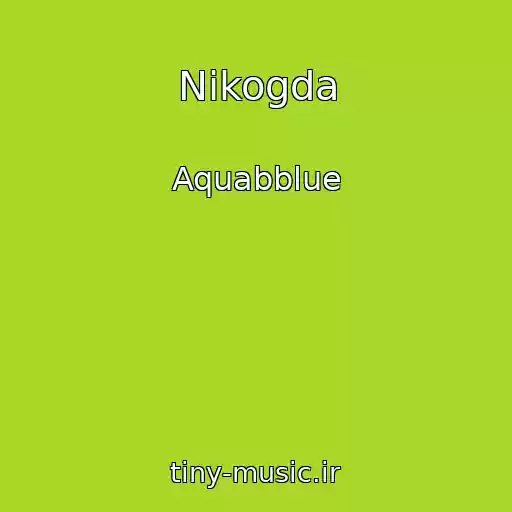 کاور آهنگ Nikogda از Aquabblue