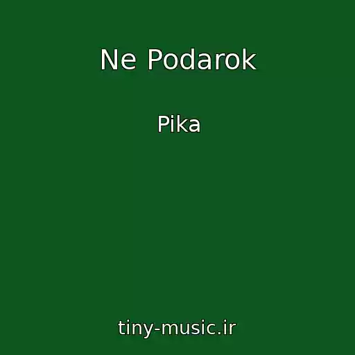 کاور آهنگ Ne Podarok از Pika
