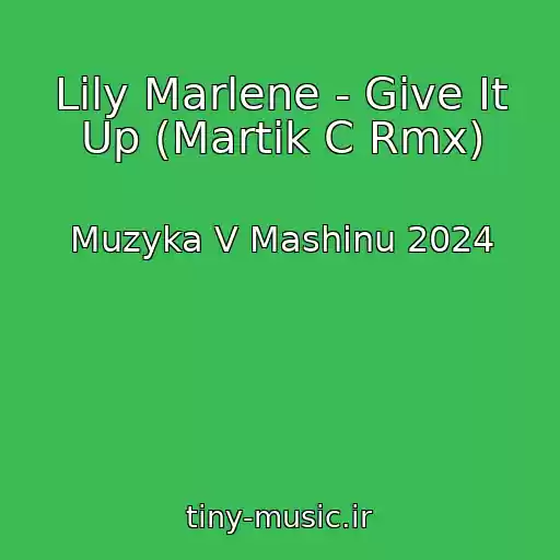 کاور آهنگ Lily Marlene - Give It Up (Martik C Rmx) از Muzyka V Mashinu 2024