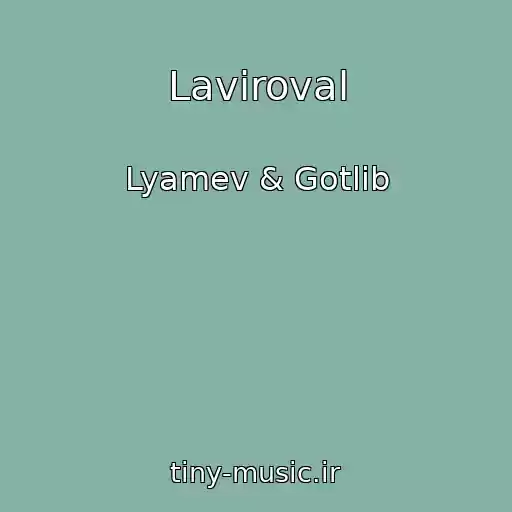 کاور آهنگ Laviroval از Lyamev & Gotlib