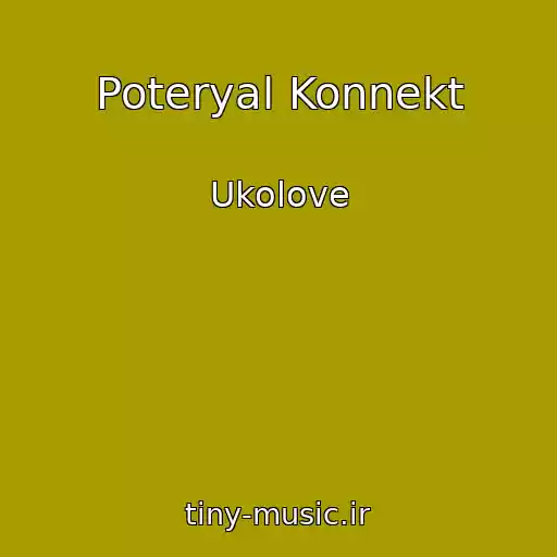 کاور آهنگ Poteryal Konnekt از Ukolove