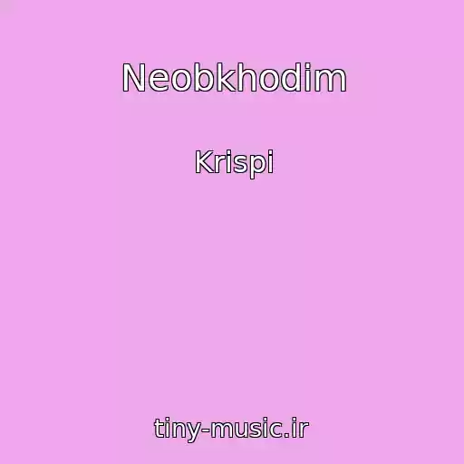 کاور آهنگ Neobkhodim از Krispi