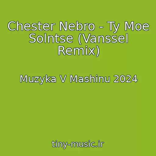 کاور آهنگ Chester Nebro - Ty Moe Solntse (Vanssel Remix) از Muzyka V Mashinu 2024