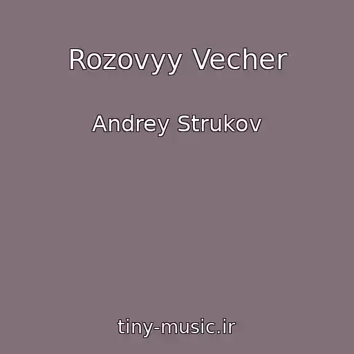 کاور آهنگ Rozovyy Vecher از Andrey Strukov