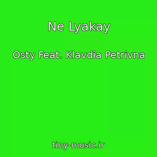 کاور آهنگ Ne Lyakay از Osty Feat. Klavdia Petrivna