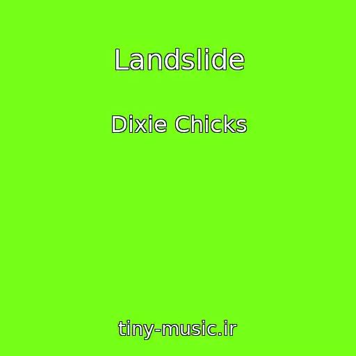 کاور آهنگ Landslide از Dixie Chicks